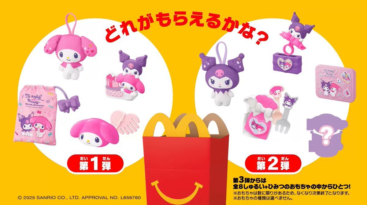マクドナルドいろいろセット※バラ売り✖️ マクドナルド - Search / X