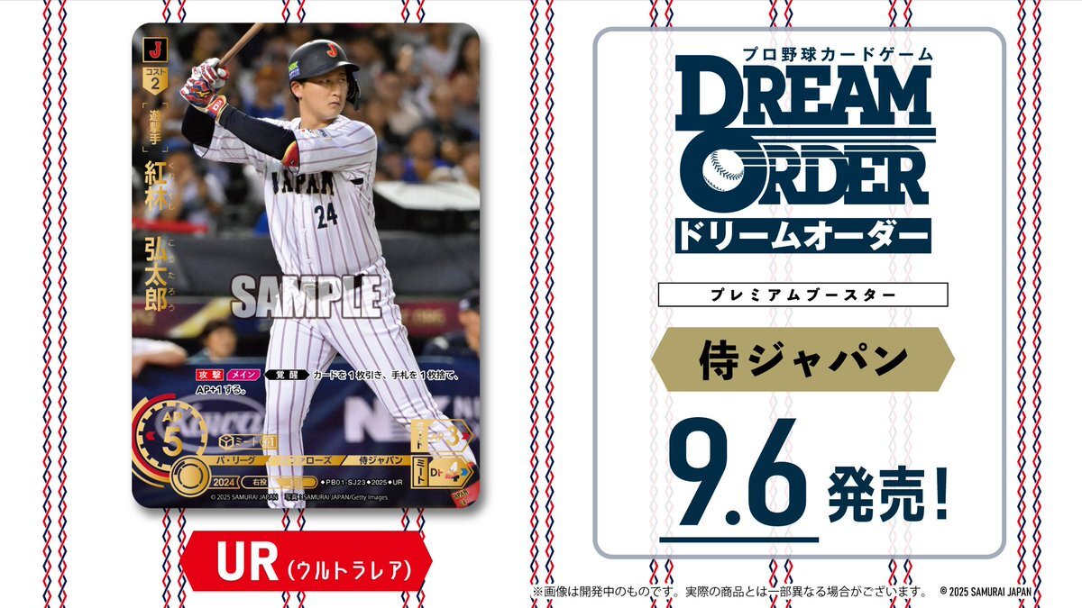侍ジャパンシリーズ」に関連する話題のポスト - Yahoo
