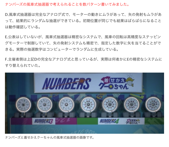 ナンバーズ4 のtwitter検索結果 Yahoo リアルタイム検索
