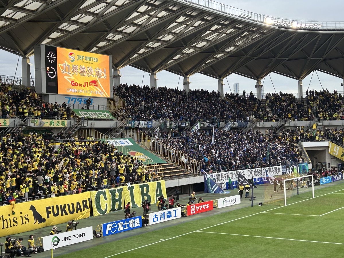 ジェフ千葉、J1昇格！ファンから祝福の声