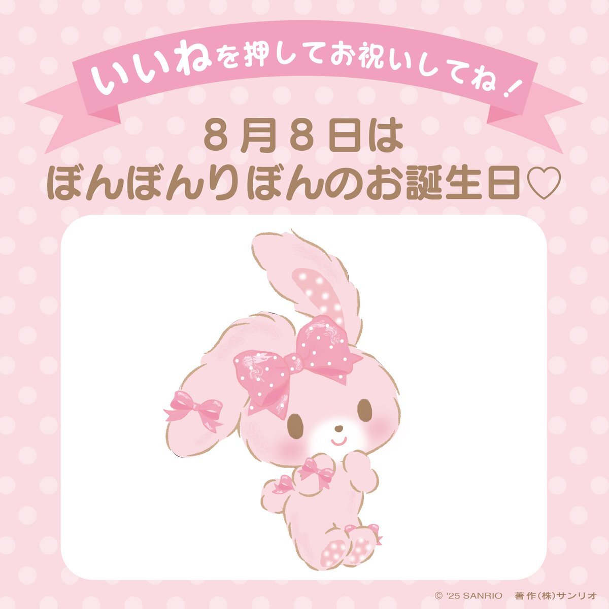 ぼんぼんりぼん 8/2（土）～アベイルに「ぼんぼんりぼん」の新作グッズが登場