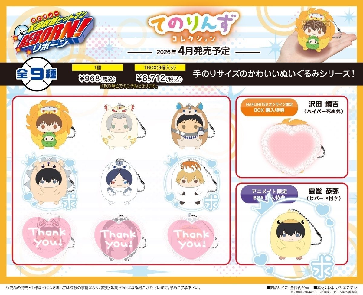 しまむら福袋、秒殺！オンライン予約開始でファン騒然