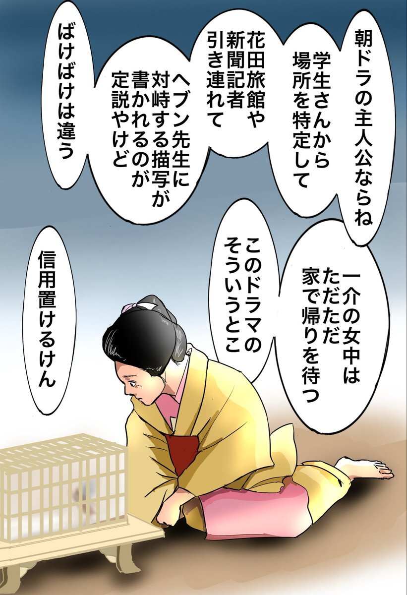 「朝ドラばけばけ」 小谷くんとトキの恋に注目！視聴者も寒さに共感