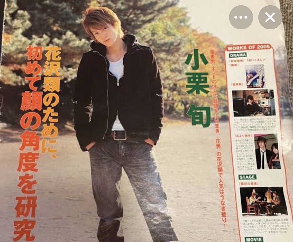 小栗旬の演技にファン興奮！「傾いてる」姿に「嬉しくなる」(2025/12