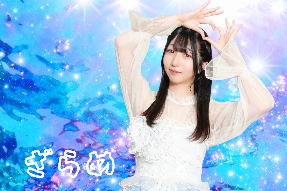 ざらめ様ご確認ページ ざらめ (@zarame___15) / Posts / X