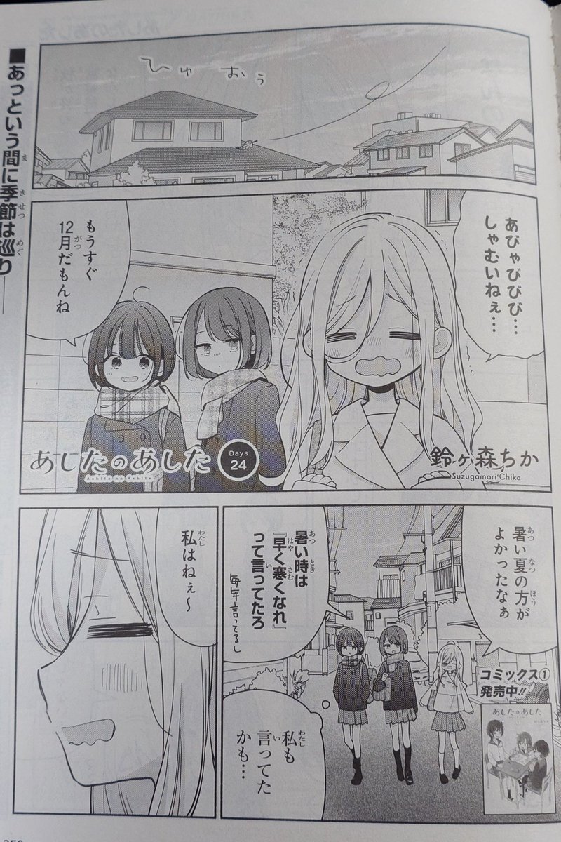 営業終了の報告、感謝と今後の予定を伝える投稿が多数