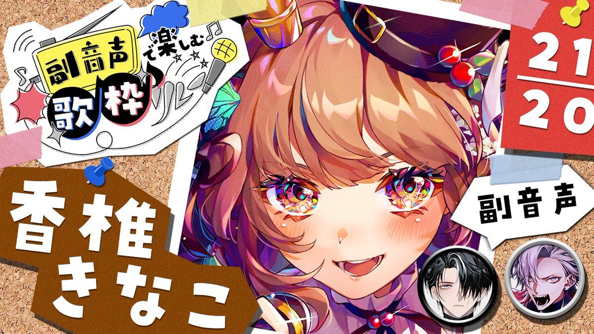 きなこ」のYahoo!リアルタイム検索 - X（旧Twitter）を