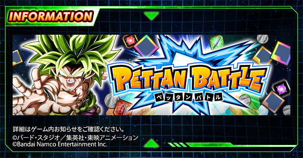 ドッカンバトル」のYahoo!リアルタイム検索 - X（旧Twitter）を