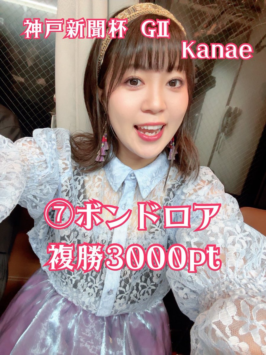 KANAE」のYahoo!リアルタイム検索 - X（旧Twitter）を