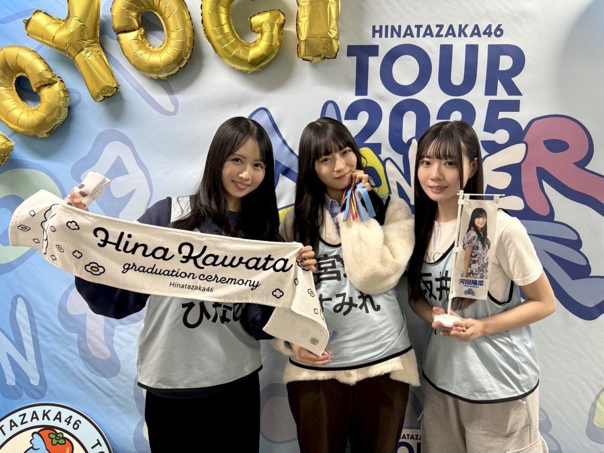 日向坂46ツアー、東京DAY1で感動の卒業セレモニーが開催！