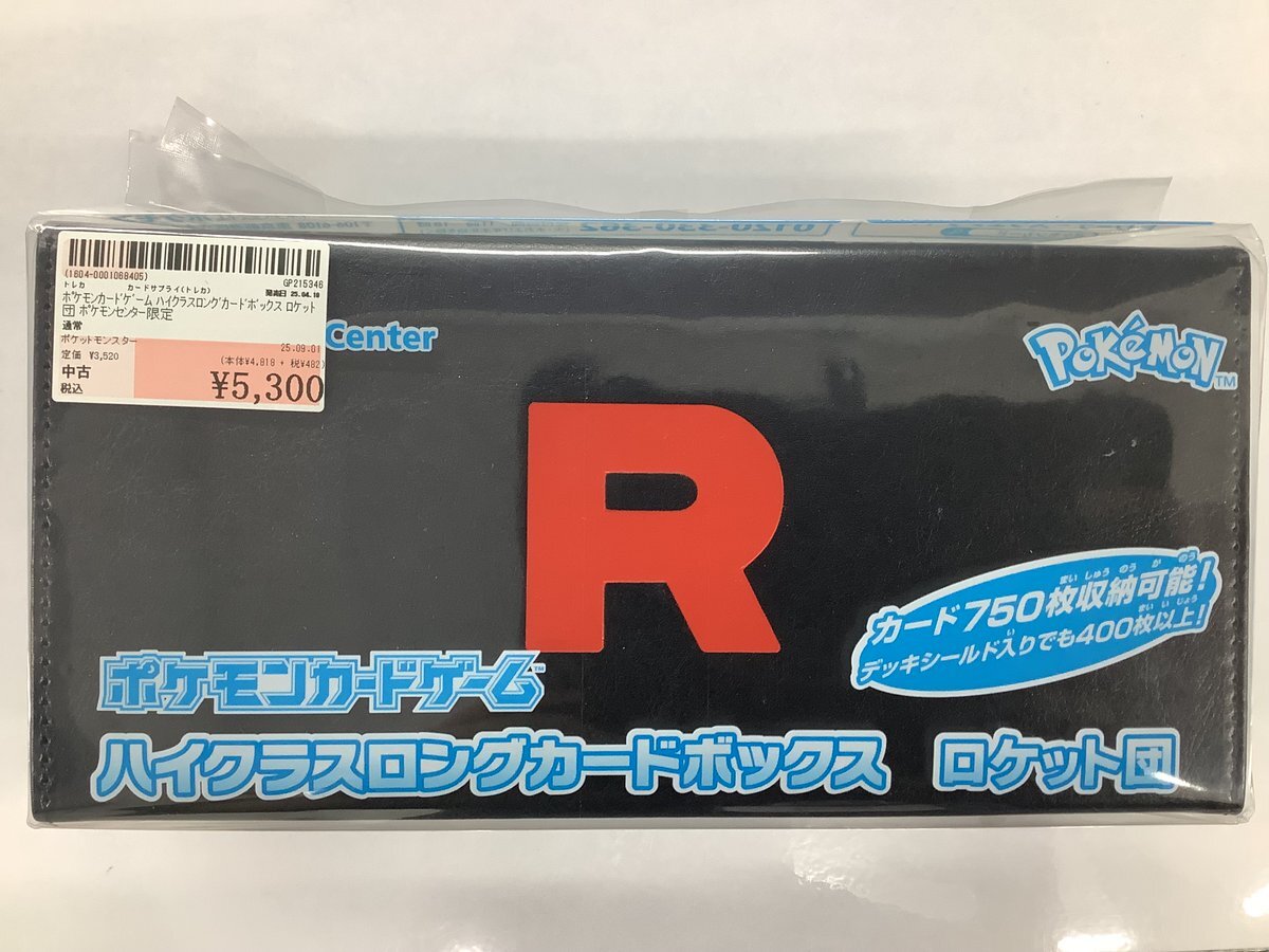 ロケット団 サプライ」のYahoo!リアルタイム検索 - X（旧Twitter