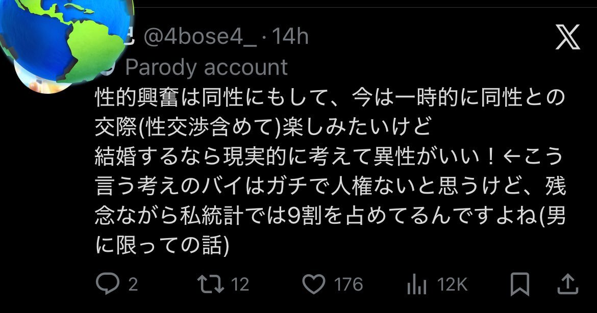 YouTuber都の発言で人権問題勃発