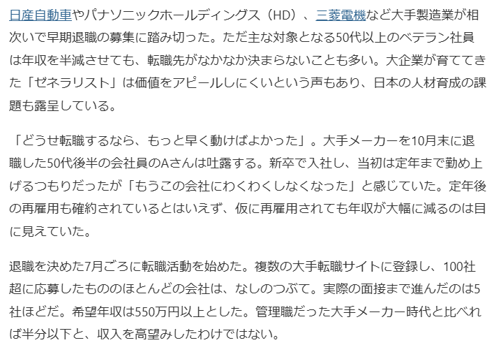 ゼネラリスト、転職市場で求められるスキルは？