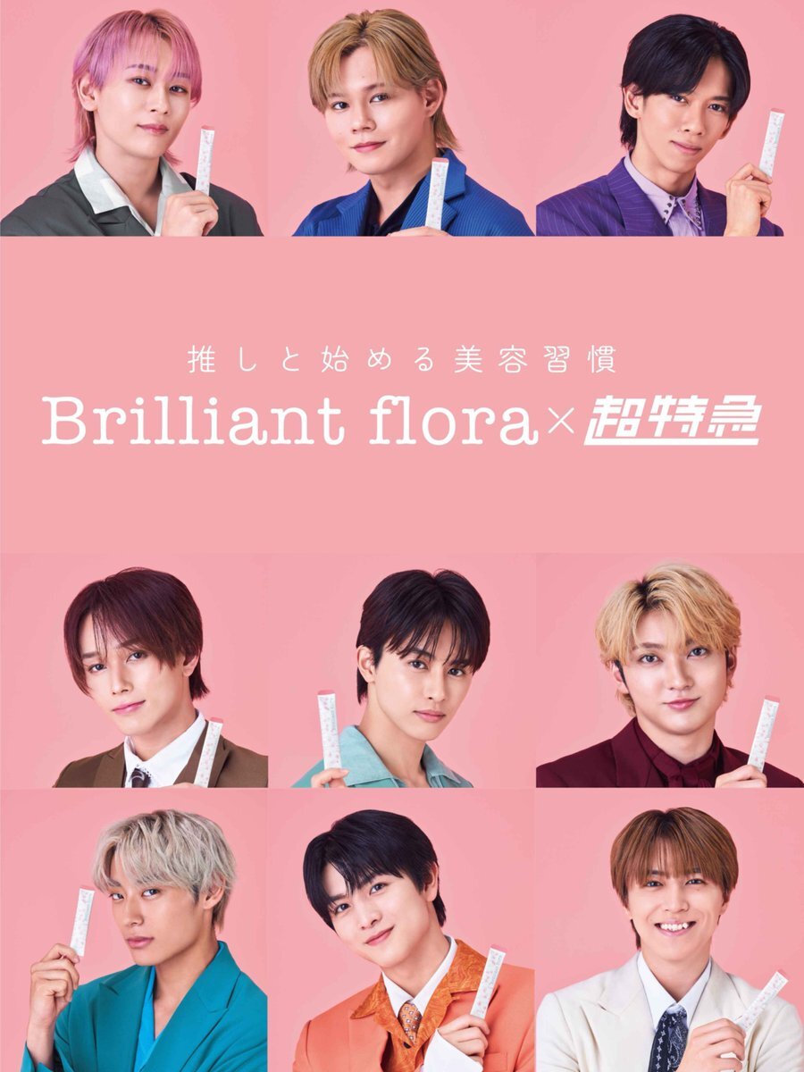 超特急、新乳酸菌サプリ「Brilliant flora」CMで華麗にキメる！