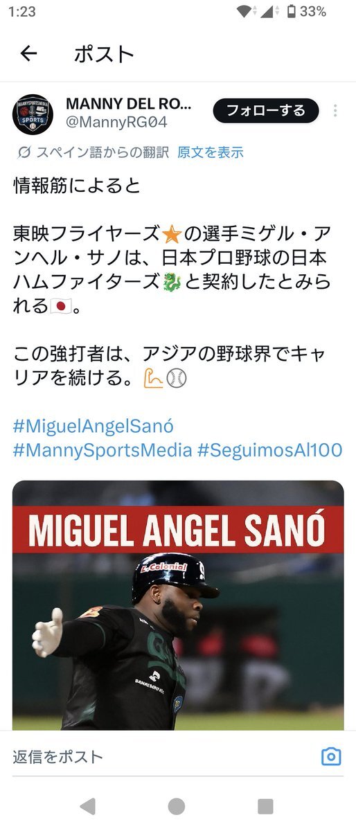 ミゲル・サノ、中日ドラゴンズと契約合意か？ファンは期待と不安を