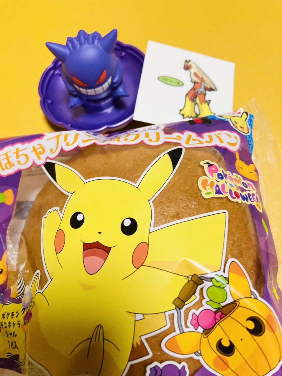 ポケモンパン シール ハロウィン」のYahoo!リアルタイム検索 - X