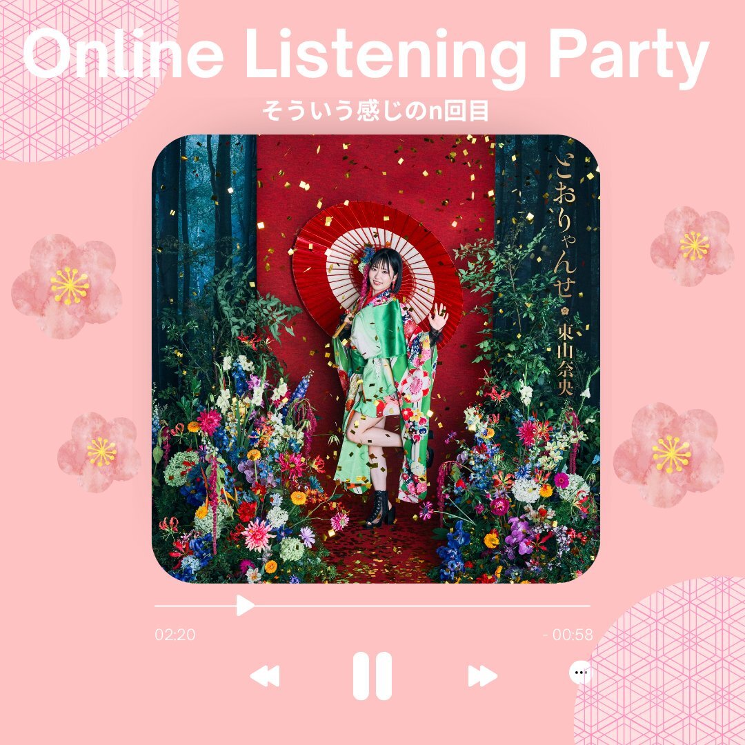 東山奈央の新曲で話題沸騰！その魅力とは？