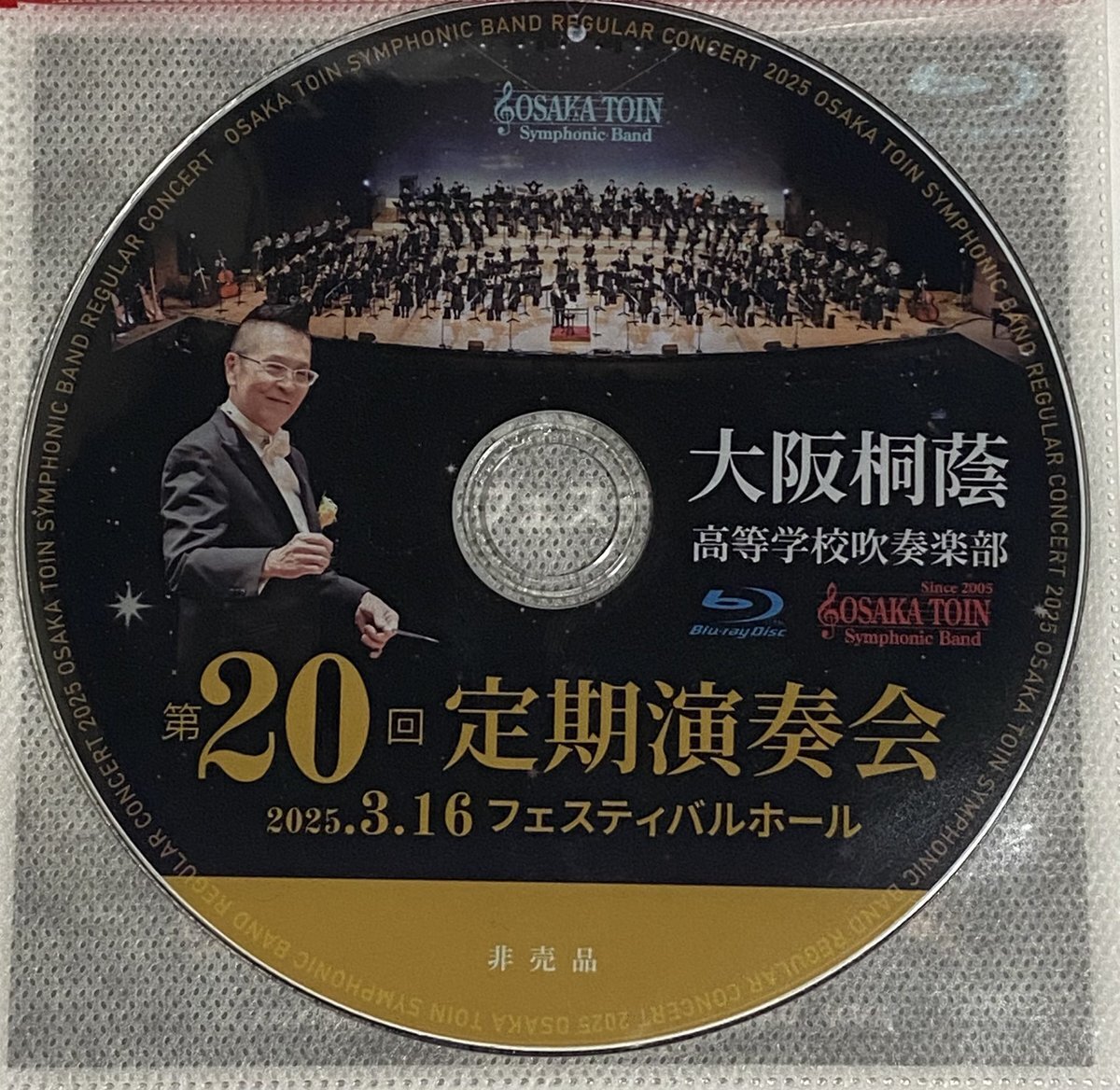 大阪桐蔭 吹奏楽」のYahoo!リアルタイム検索 - X（旧Twitter）を