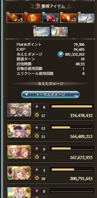 カリクラ、グラブル古戦場を席巻！フルオート攻略に不可欠な存在に