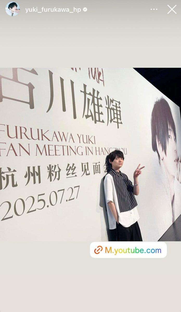 【大型配送タイプ】古川雄輝さん掲載2ページ（A3サイズ配送）#9484 yuuka on X: 