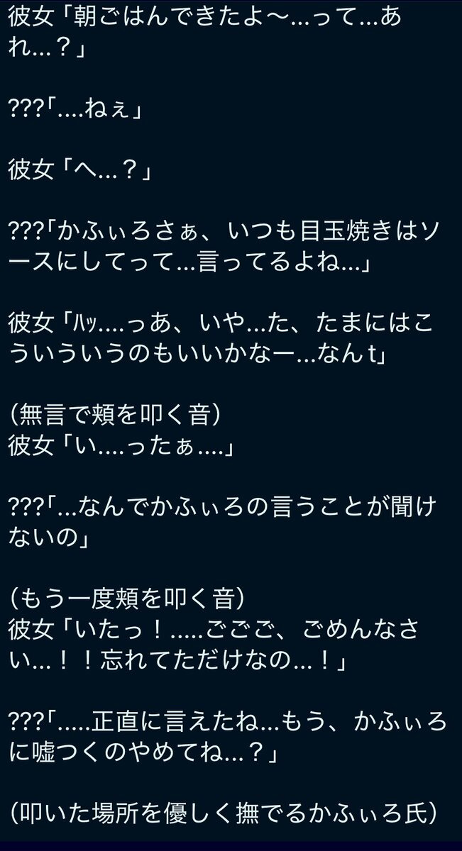DV彼氏、SNSで話題に