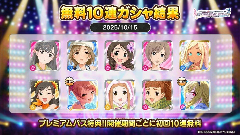 デレステのガシャ、ユーザーは一体どんな結果を出した？