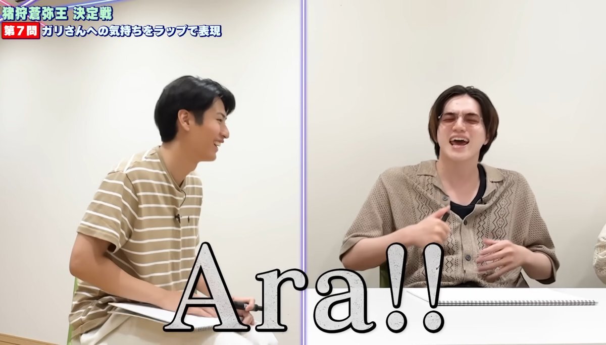 岩﨑大昇、ラップとビジュアルで魅了！