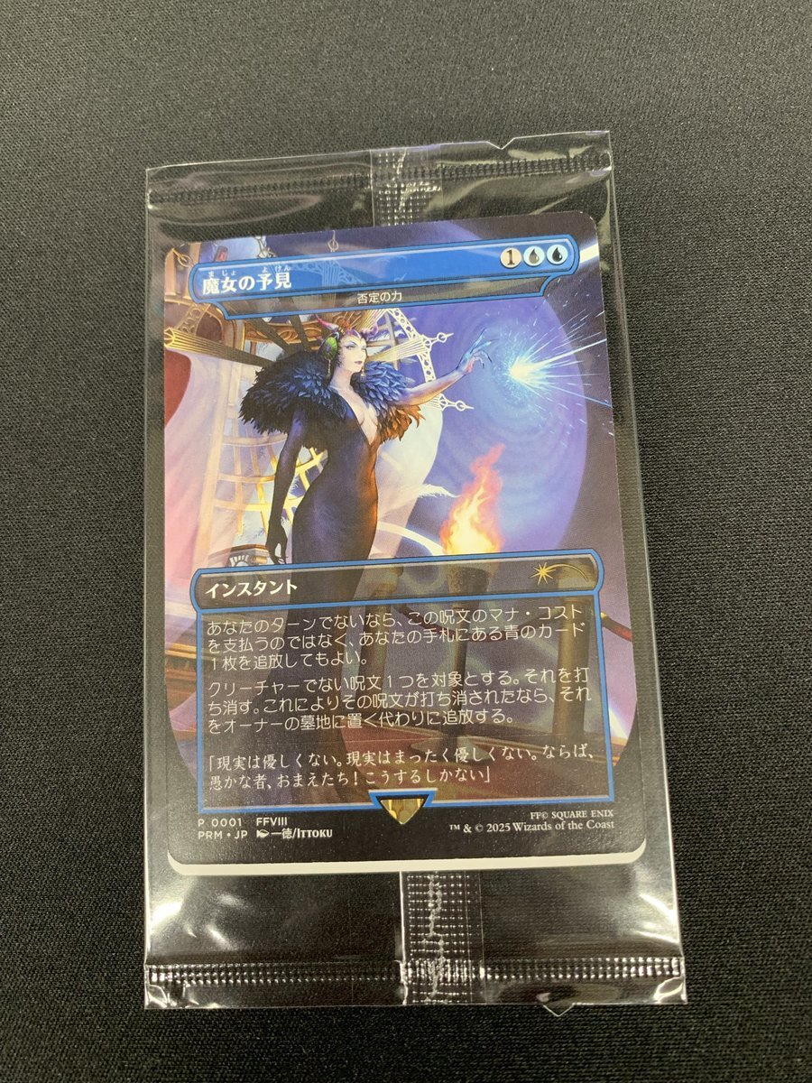 MTG 魔女の予見 PSA 9 魔女の予見 否定の力 FF プロモ MTG - メルカリ