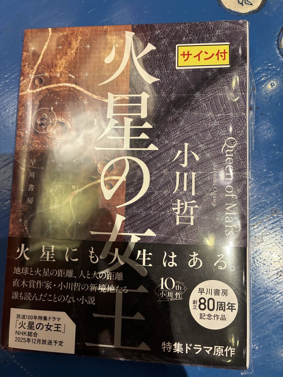 筒井康隆自伝 直筆サイン本 未開封 2025年最新】筒井康隆 サインの人気アイテム - メルカリ
