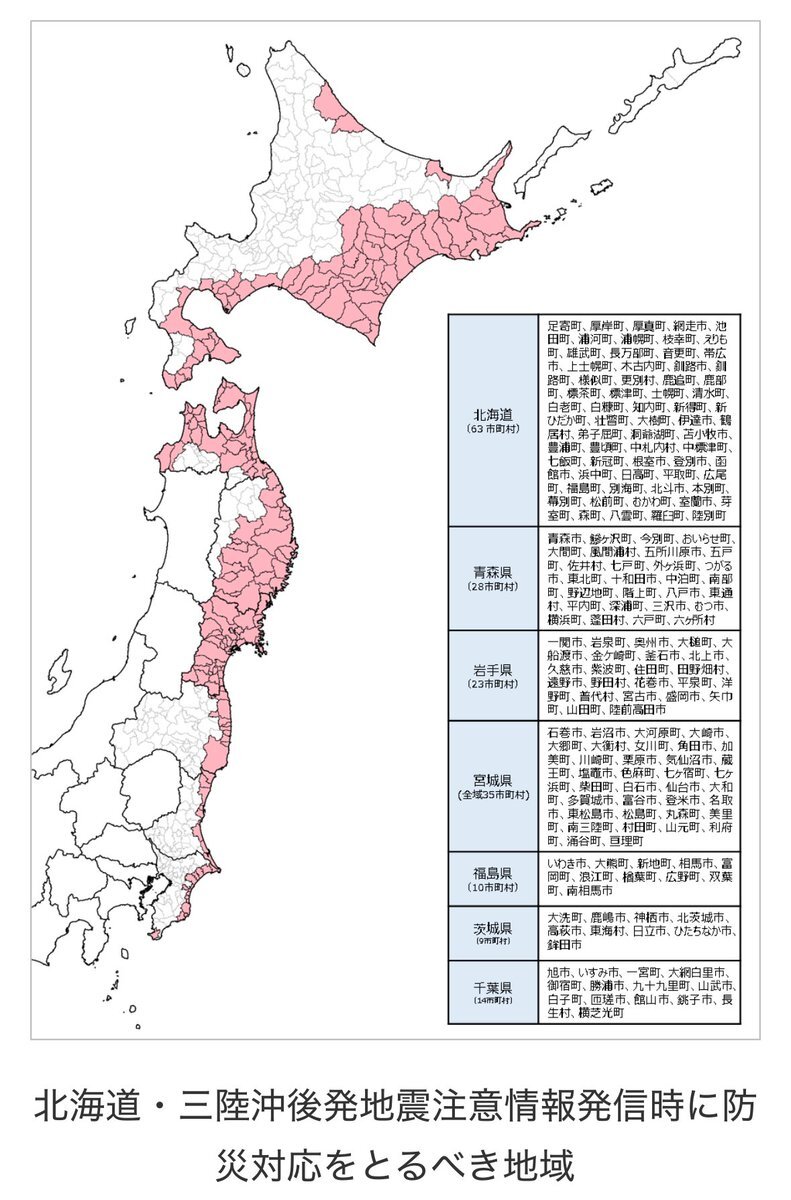 青森県で地震発生 高市首相、備え再確認を呼びかけ