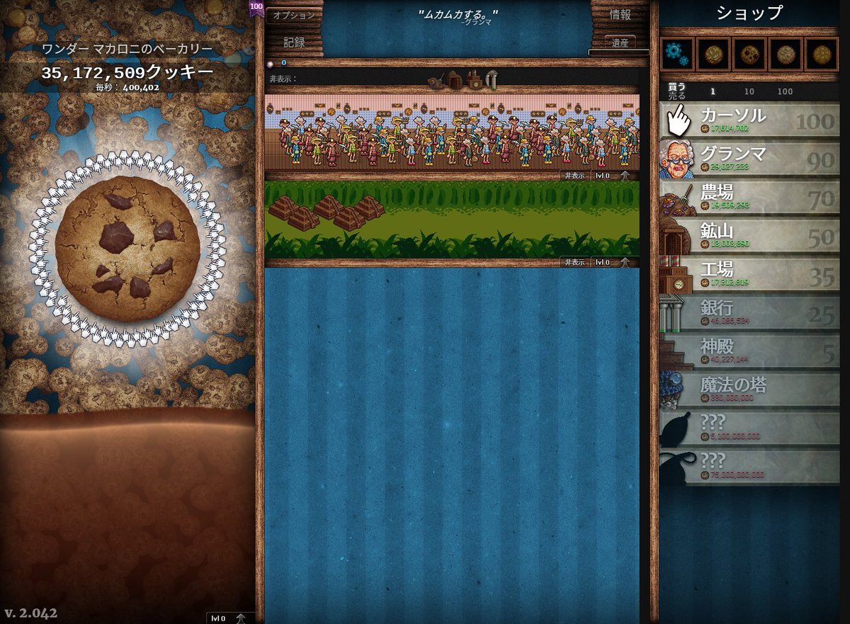 Cookieclicker のtwitter検索結果 Yahoo リアルタイム検索