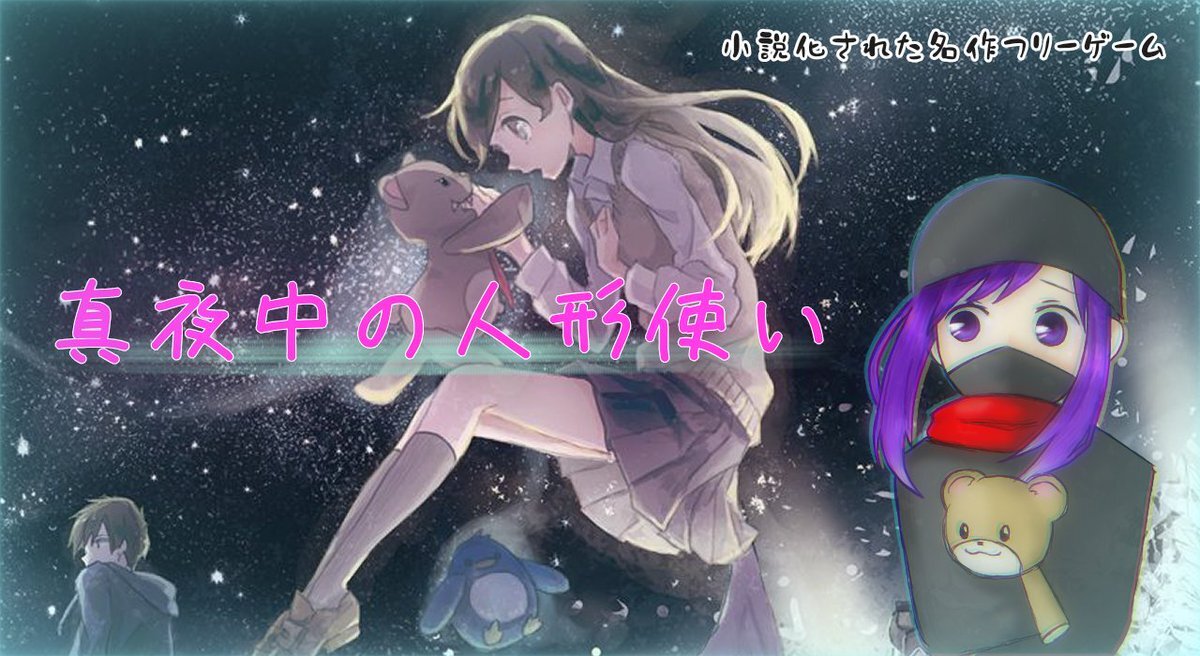 人形使い のtwitter検索結果 Yahoo リアルタイム検索