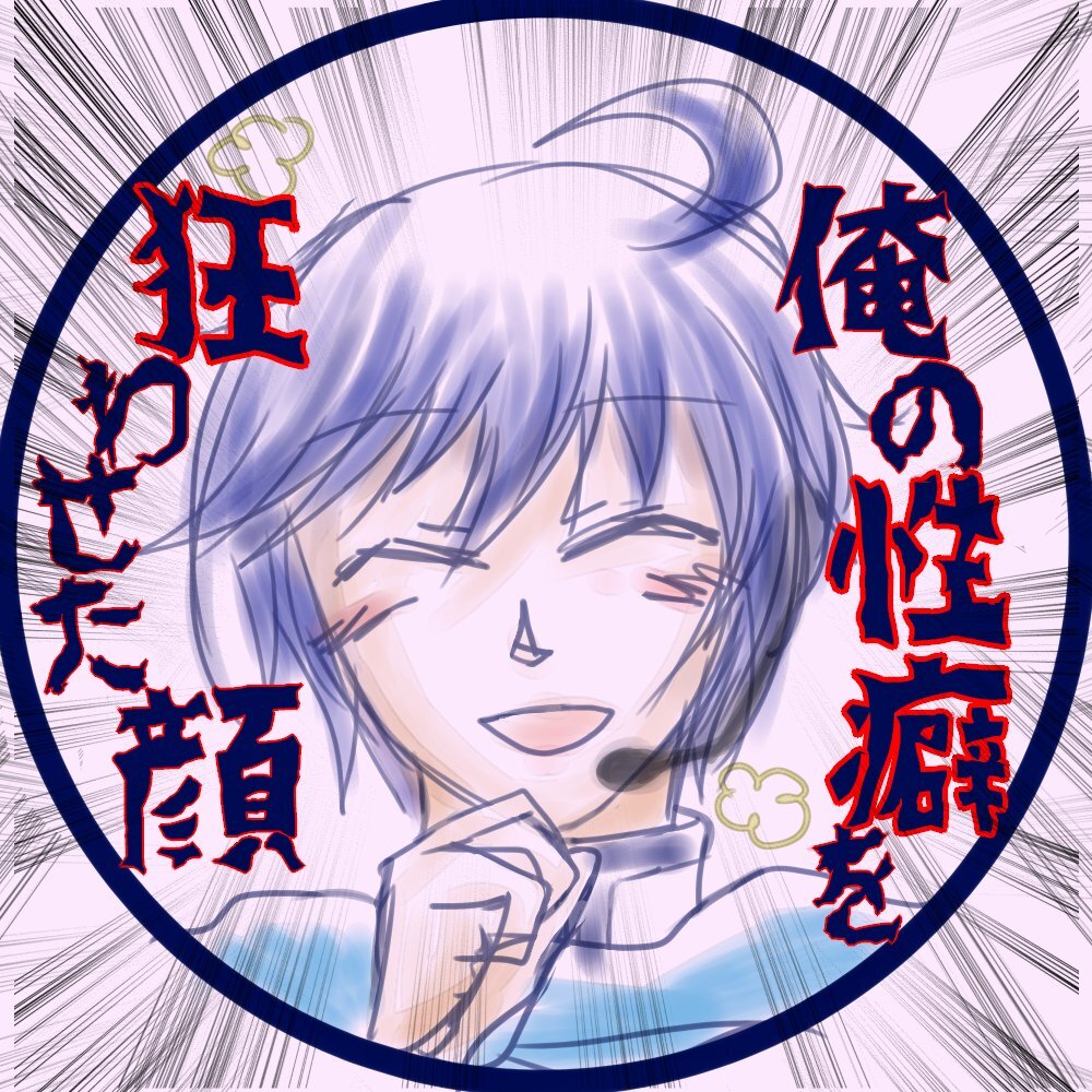 Icondecotter のtwitter検索結果 Yahoo リアルタイム検索