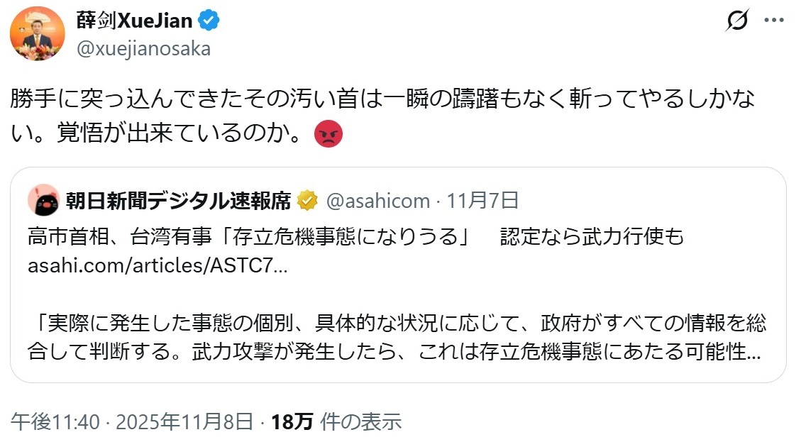 中国大阪総領事、高市首相への脅迫発言で波紋