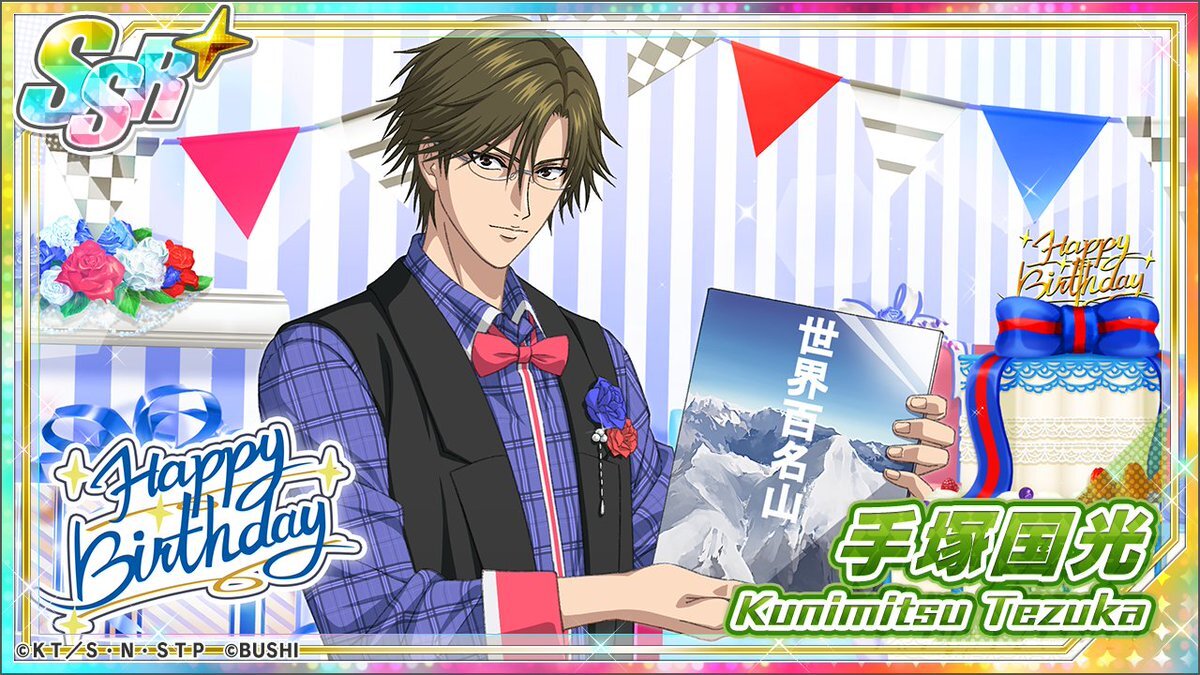 手塚国光、バースデー記念リングでファンを魅了！(2025/10/06