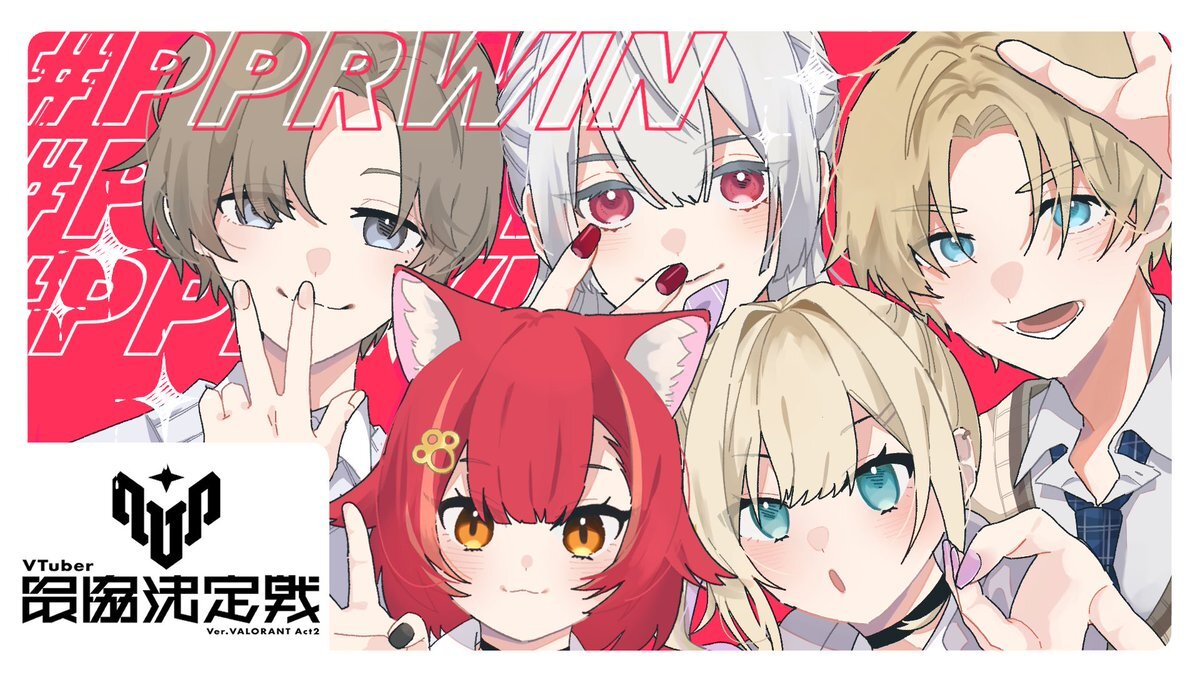 PPRWIN、V最協A2で優勝なるか？ 