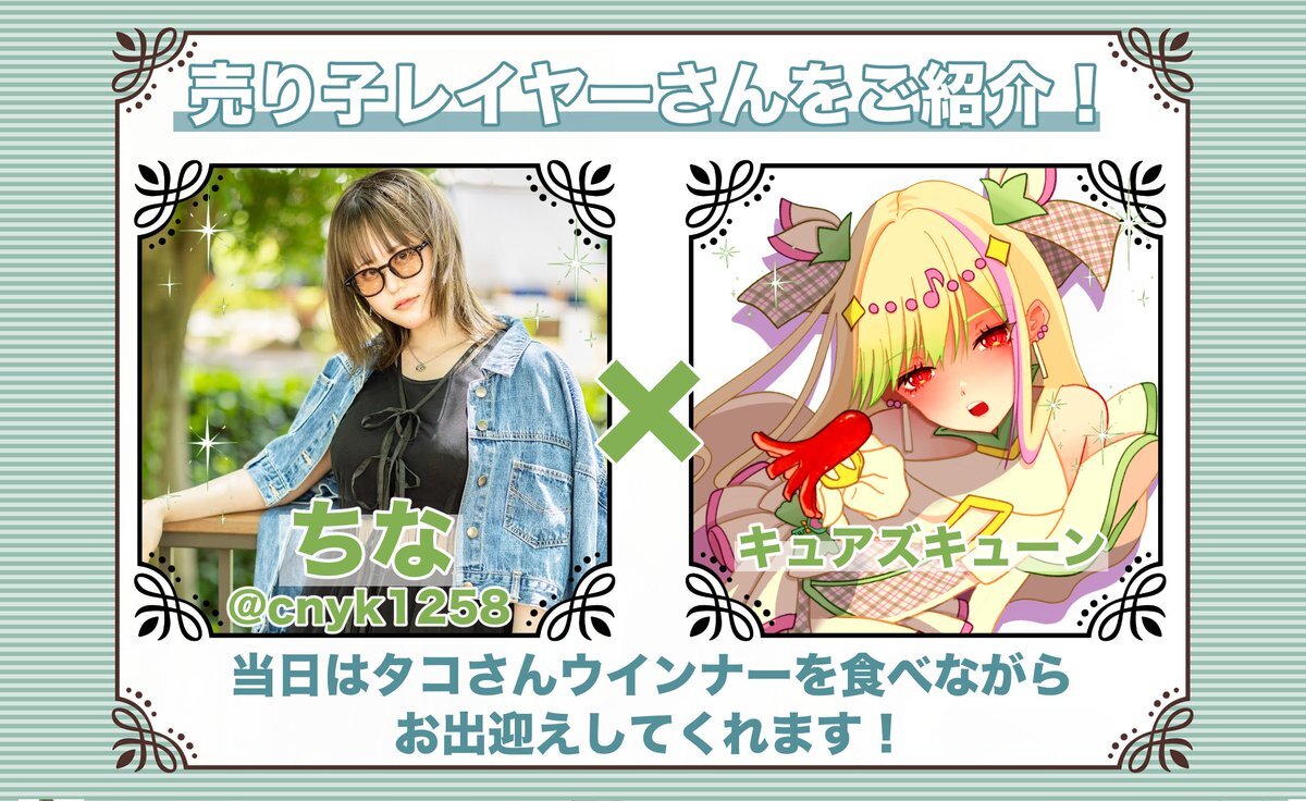 ズキューン ウインナー」のYahoo!リアルタイム検索 - X（旧Twitter）を