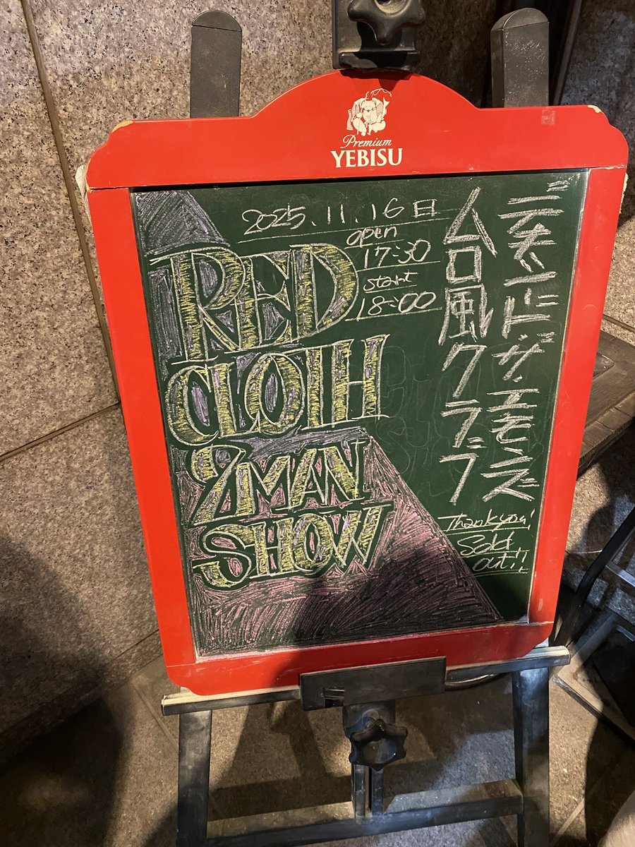 Golden SixTONESの「ズッコケ三人組」が話題に？