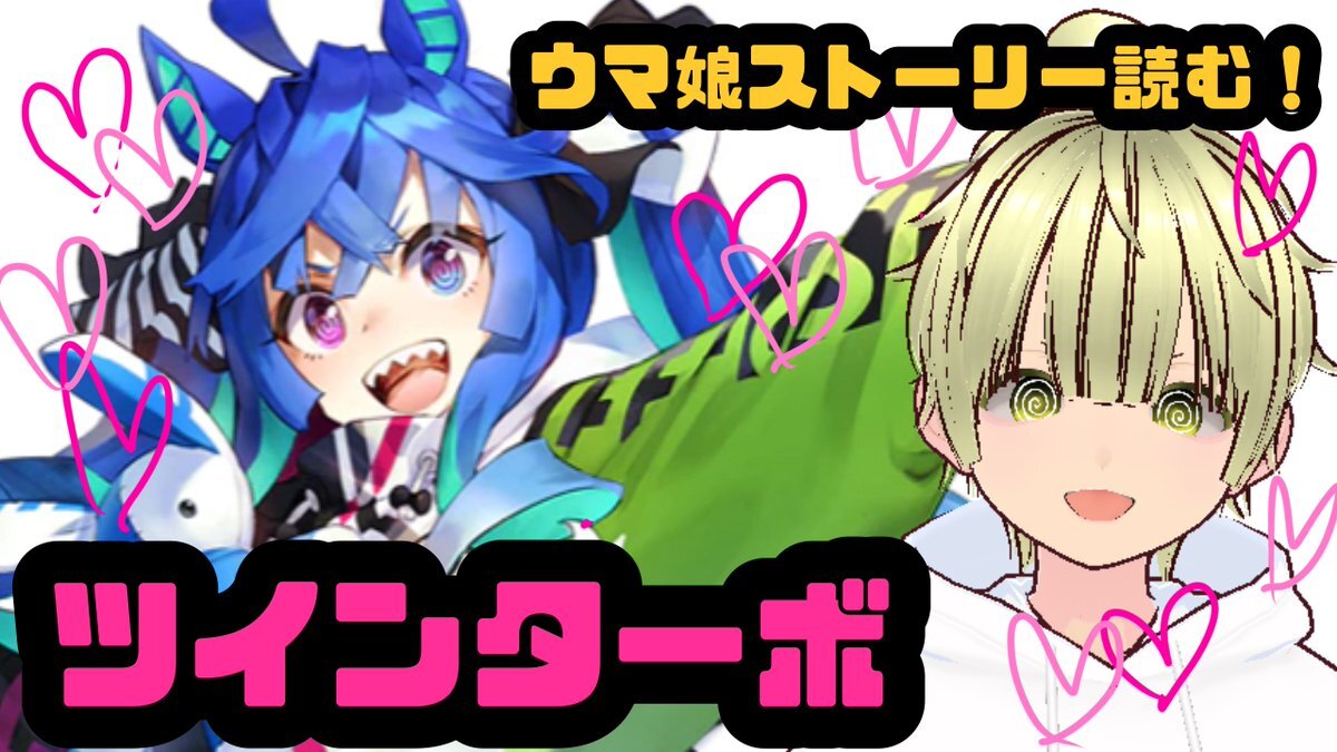 ツインターボ」のYahoo!リアルタイム検索 - X（旧Twitter）を