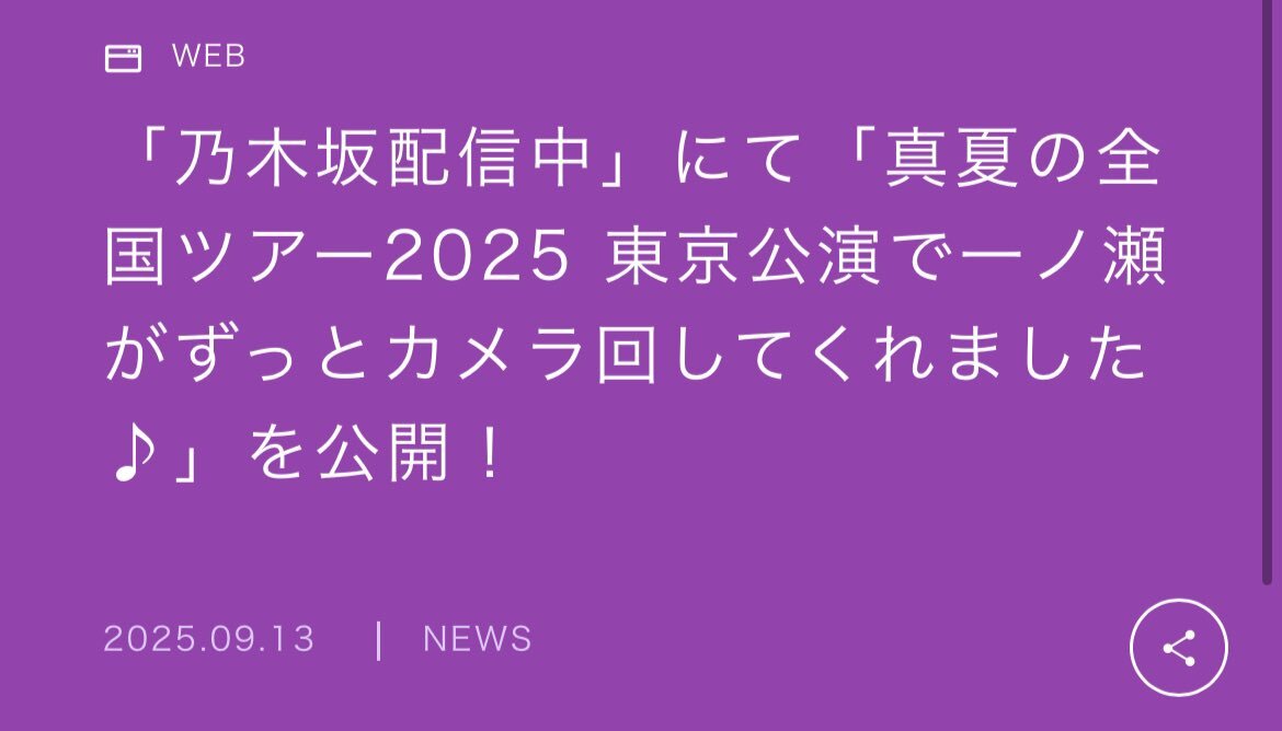 シャーリングワンピ　ライブt 福岡　一ノ瀬美空　コンプ シャーリングワンピ ライブt 福岡 一ノ瀬美空 コンプ 乃木坂46