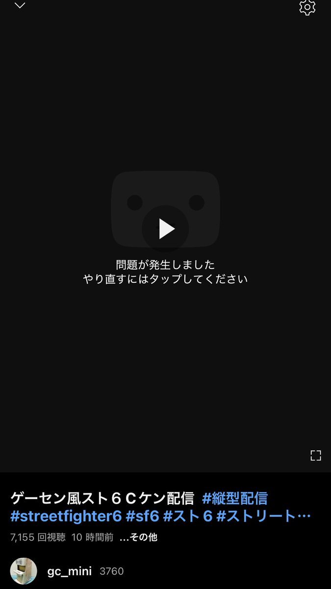 YouTube、大規模障害発生？