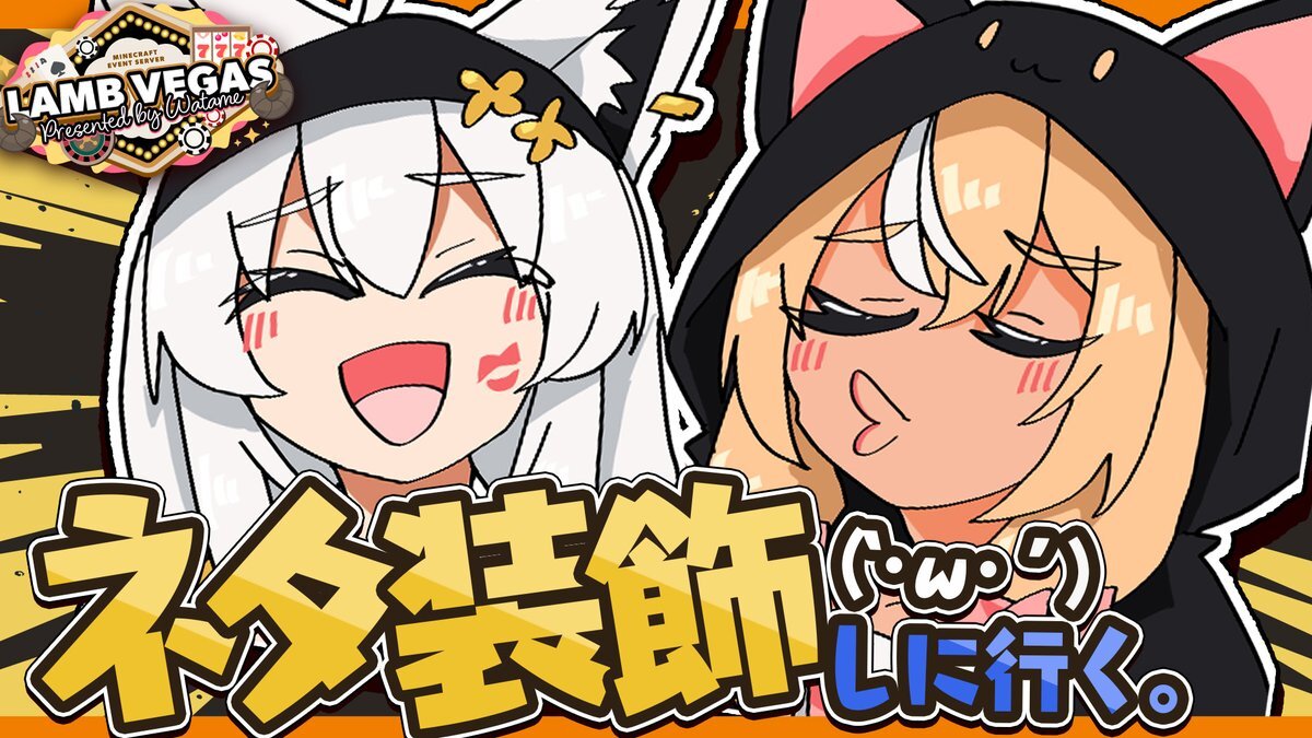 白上フブキ＆不知火フレア、ファンを笑顔に「かみぬい」配信で建築熱発！ 