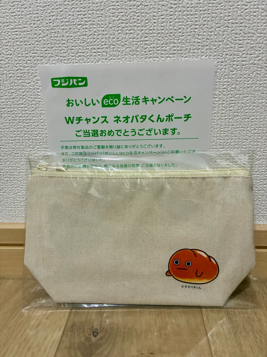 フジパン 当選」のYahoo!リアルタイム検索 - X（旧Twitter）を