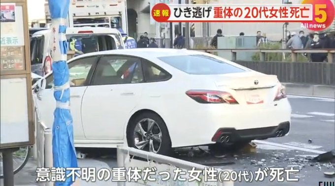 東京・足立の車暴走事故で死者2人に、20代女性死亡