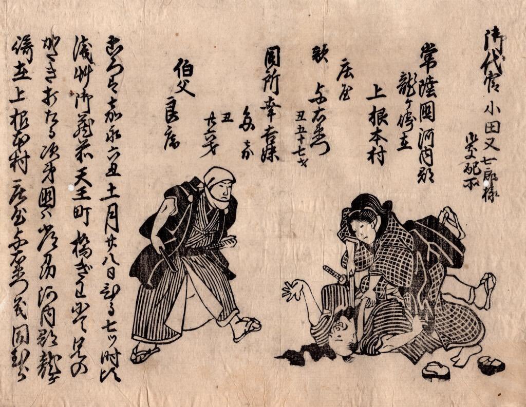 安倍元首相銃撃事件：検察が無期懲役を求刑、SNSでは永山基準議論