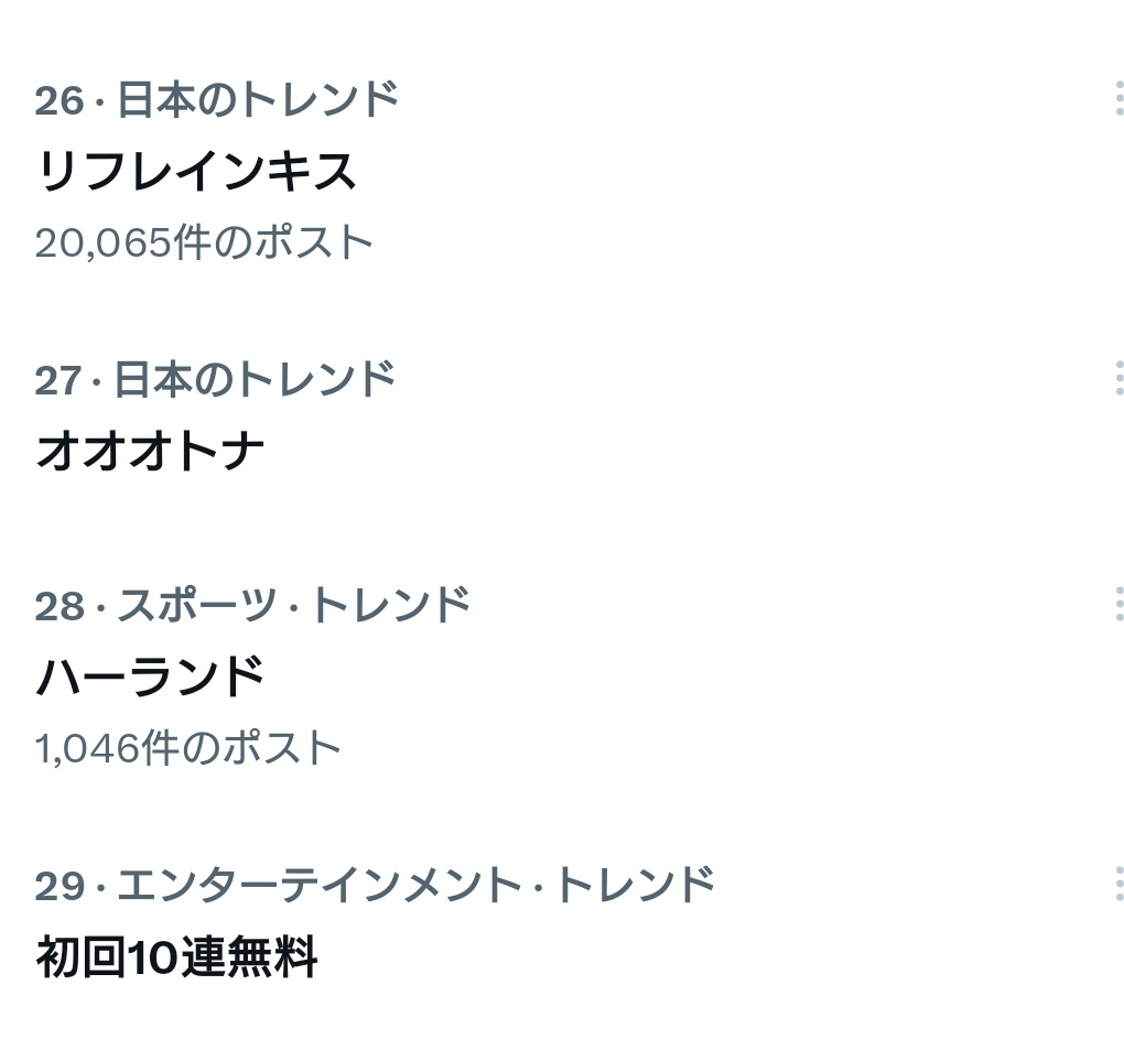 松田好花、36歳を強調した「オオオトナ」でトレンド入り！