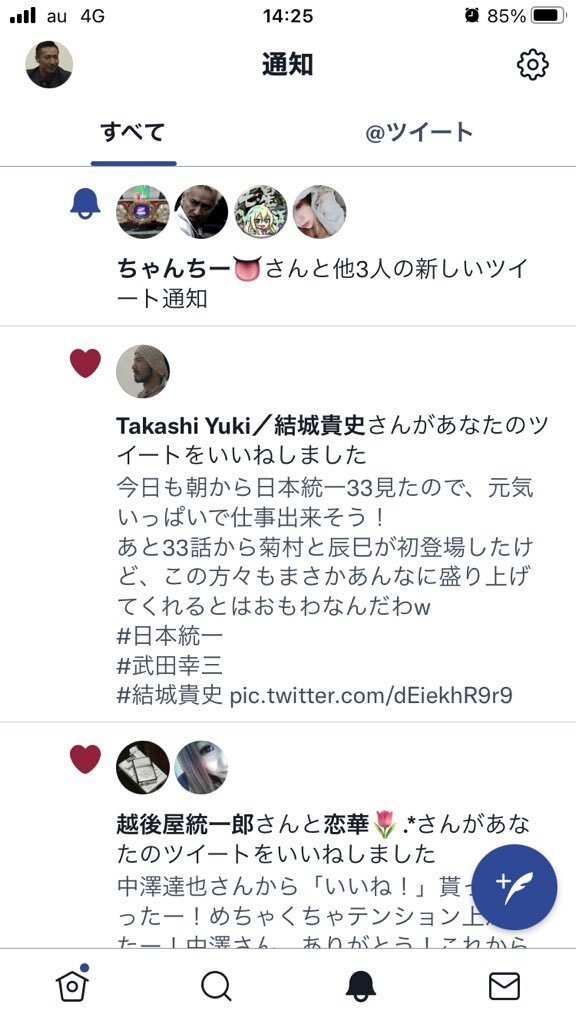 狂気の男 のtwitter検索結果 Yahoo リアルタイム検索