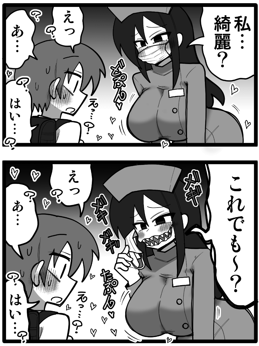 口裂け女、SNSでどんな話題に？