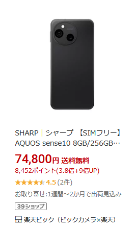 AQUOS sense10、ランキング上位に！注目を集める新製品