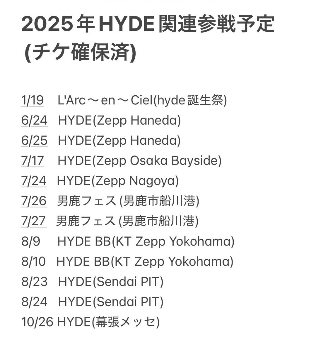 名古屋フィギュアスケートフェスティバル、来年で幕を閉じる？